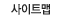 sitemap