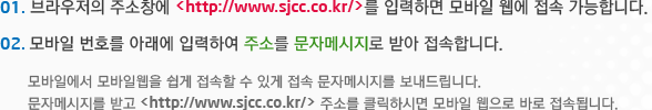 
01.  ּâ <http://www.sjcc.co.kr/> Էϸ    մϴ./
02.  ȣ Ʒ ԷϿ ּҸ ڸ޽ ޾ մϴ.
-Ͽ     ְ  ڸ޽ 帳ϴ.
-ڸ޽ ް <http://www.sjcc.co.kr/> ּҸ ŬϽø   ٷ ӵ˴ϴ.